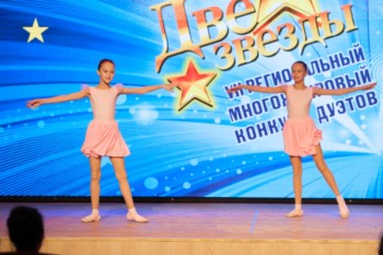 Две звезды-2022