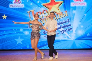 Две звезды-2022