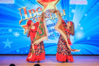 Две звезды-2022