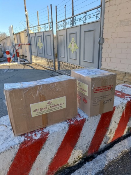 ИZ Дома с любовью