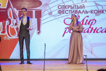 фестиваль-конкурс «Мир романса 2023»