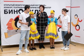 III Открытый межрегиональный фестиваль-конкурс театральных сатирических миниатюр «Бинокль»