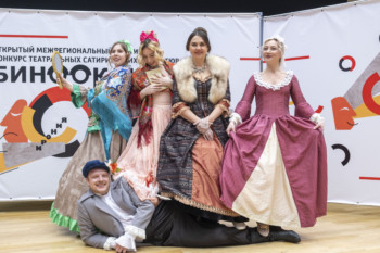 III Открытый межрегиональный фестиваль-конкурс театральных сатирических миниатюр «Бинокль»
