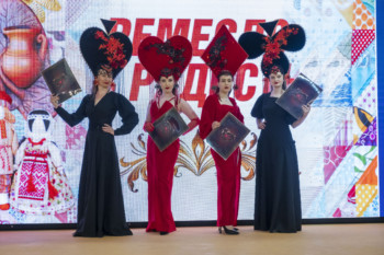 Ремесло в радость