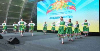 Рождение мечты