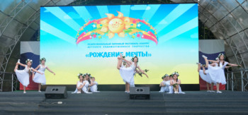 Рождение мечты