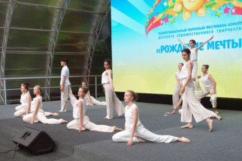 Рождение мечты