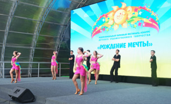 Рождение мечты