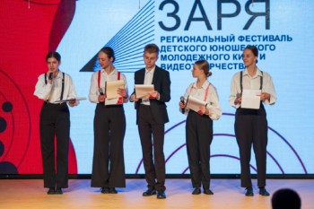 кинофестиваль «Заря»