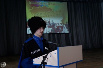 Молодёжный форум «Культура и традиции в молодёжной среде»