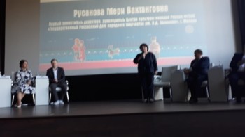 Всероссийский форум по вопросам деятельности в сфере нематериального этнокультурного достояния