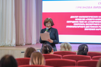 Краевой семинар для специалистов в сфере сохранения нематериального этнокультурного достояния