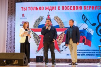 региональный фестиваль-конкурс «Ты только жди! С Победою вернусь!»