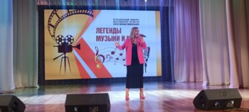 региональный конкурс «Легенды музыки и кино»