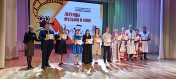 региональный конкурс «Легенды музыки и кино»