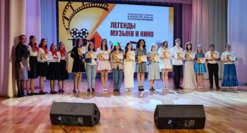 региональный конкурс «Легенды музыки и кино»
