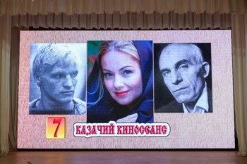 Путешествие по следам казачьей славы